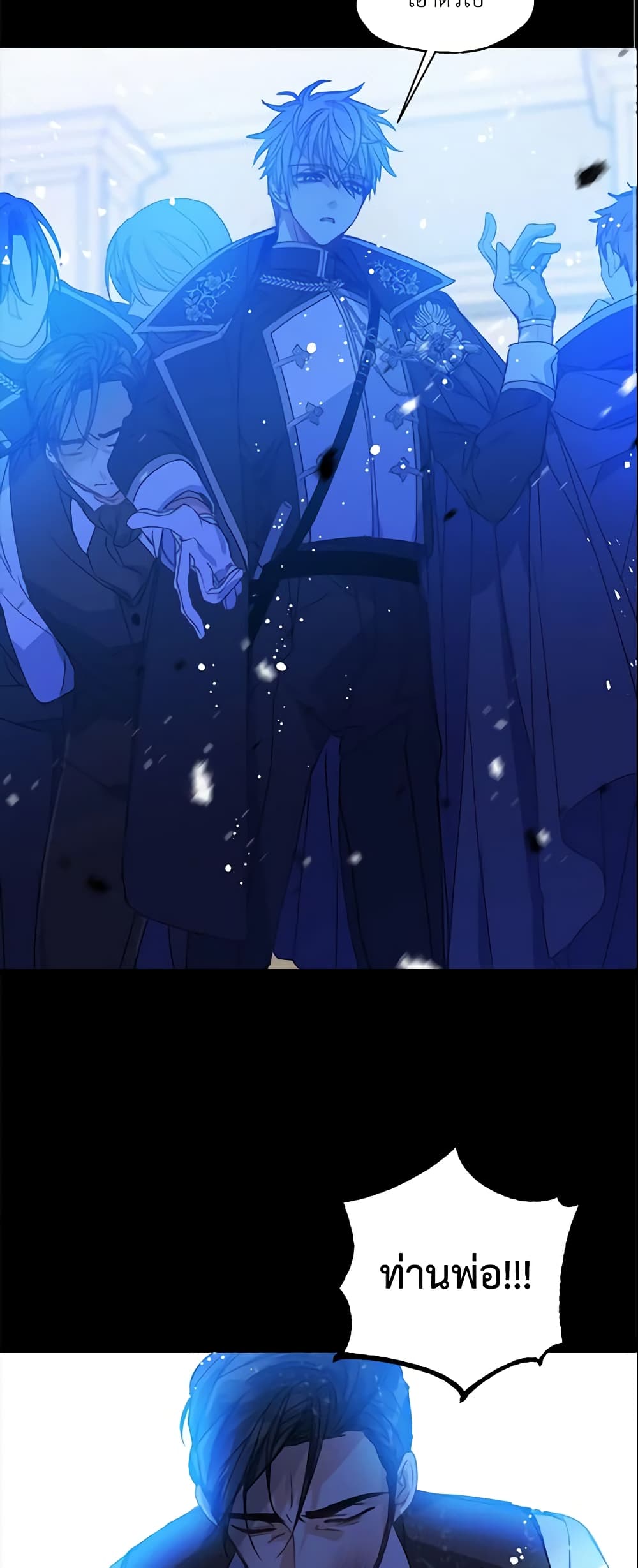 Your Majesty, Please Spare Me This Time page 14
