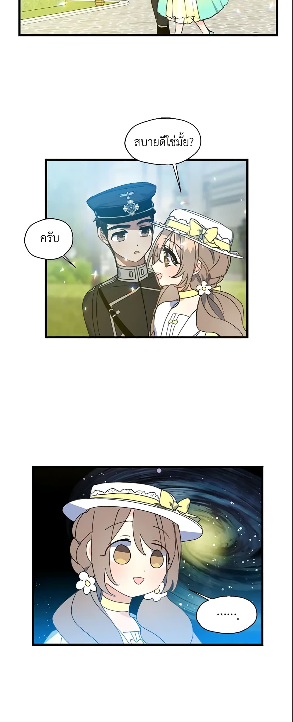 Your Majesty, Please Spare Me This Time page 20