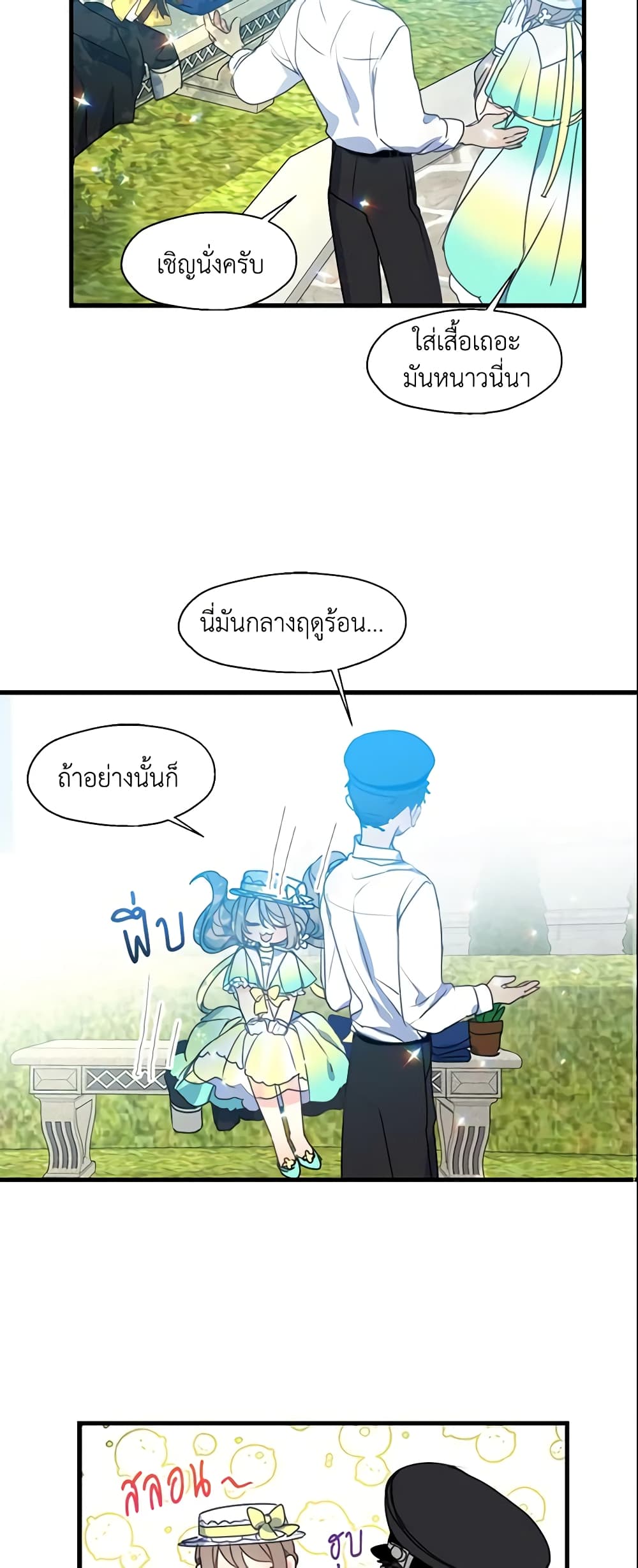 Your Majesty, Please Spare Me This Time page 22