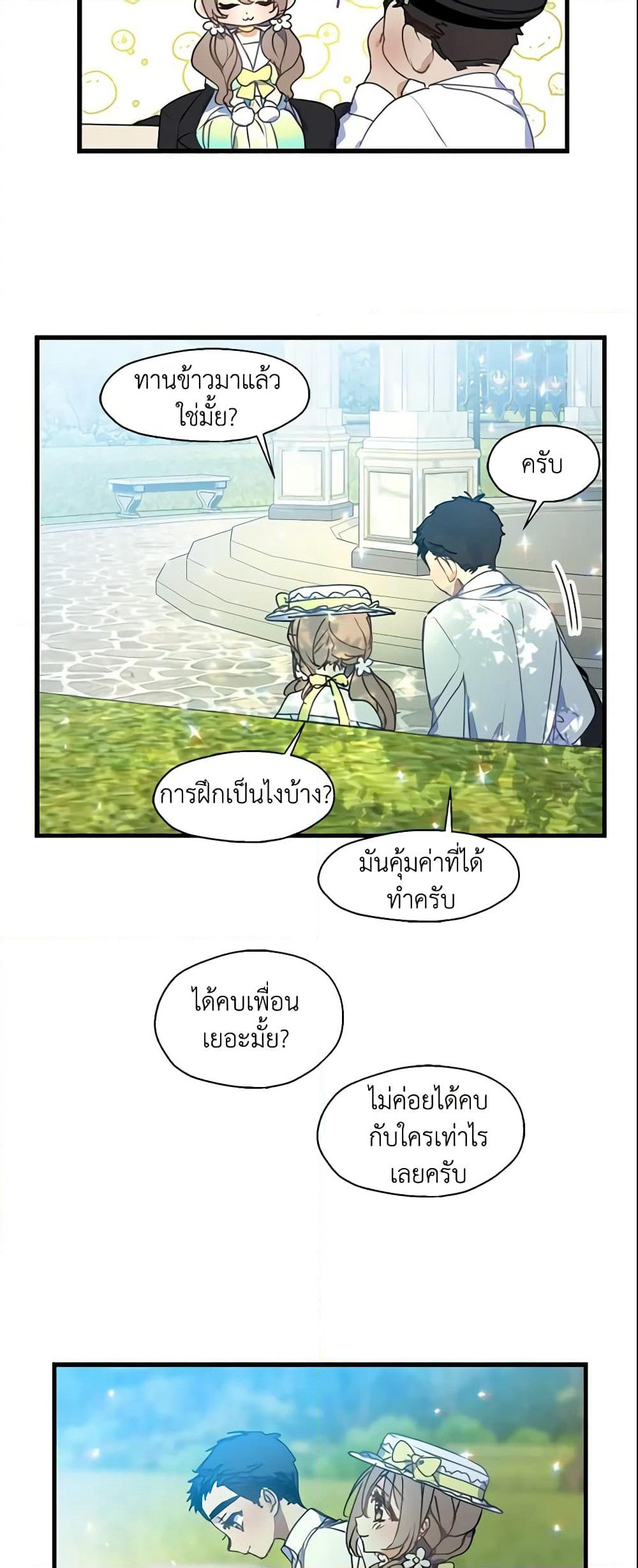 Your Majesty, Please Spare Me This Time page 23