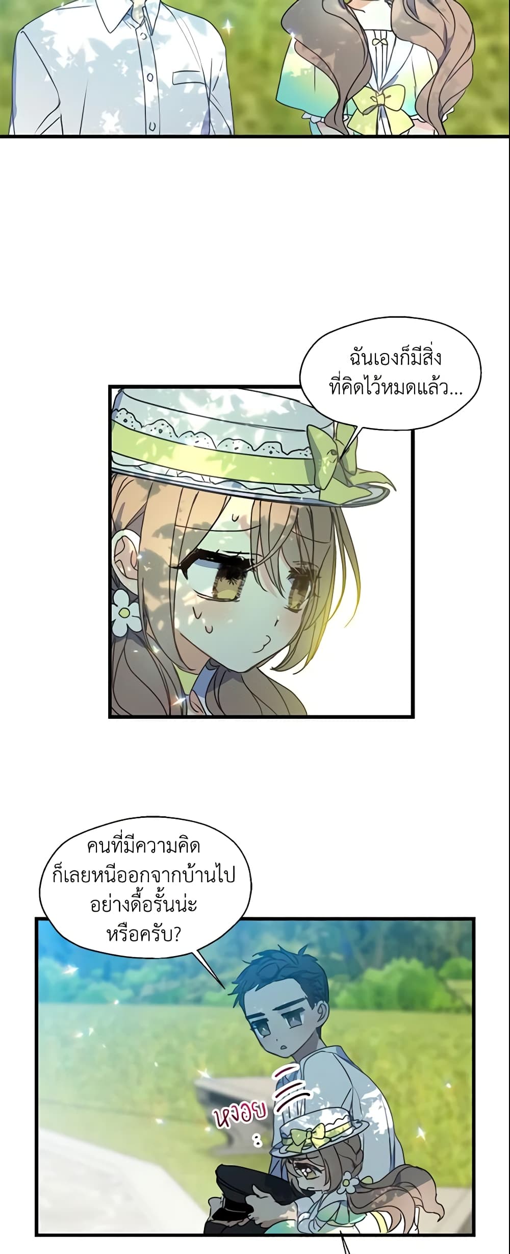 Your Majesty, Please Spare Me This Time page 25