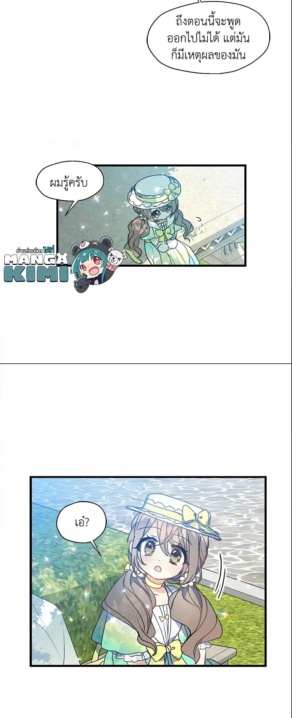 Your Majesty, Please Spare Me This Time page 26