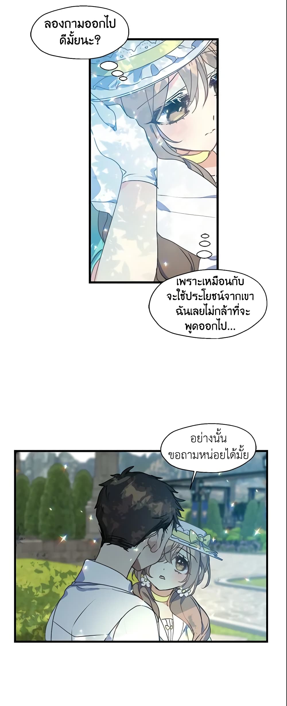 Your Majesty, Please Spare Me This Time page 28