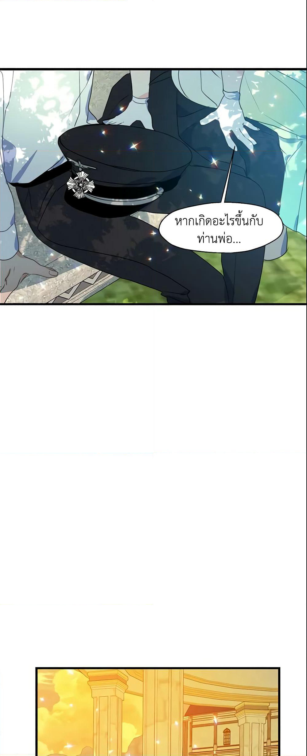 Your Majesty, Please Spare Me This Time page 29