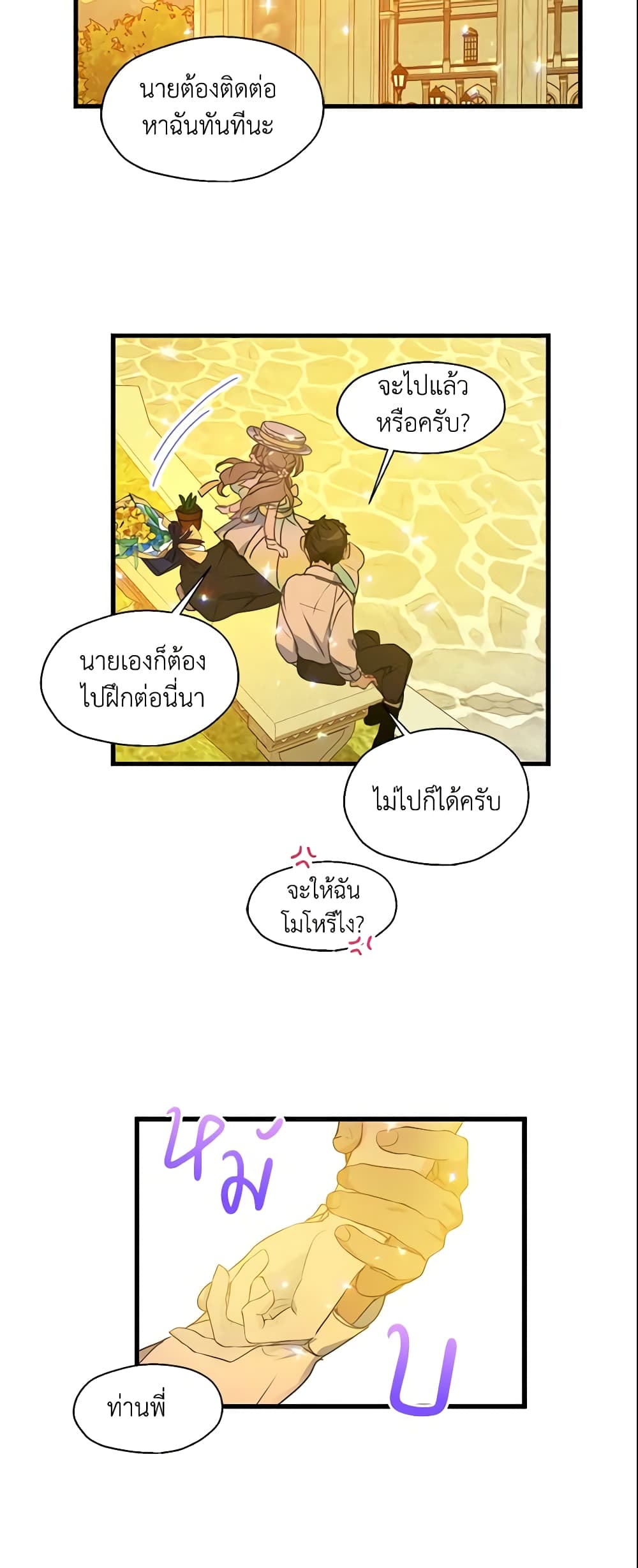 Your Majesty, Please Spare Me This Time page 30