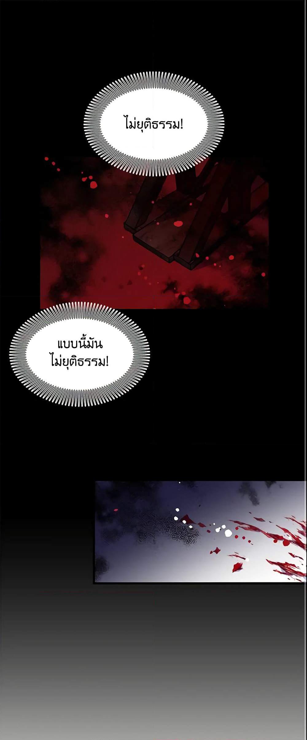 Your Majesty, Please Spare Me This Time page 2