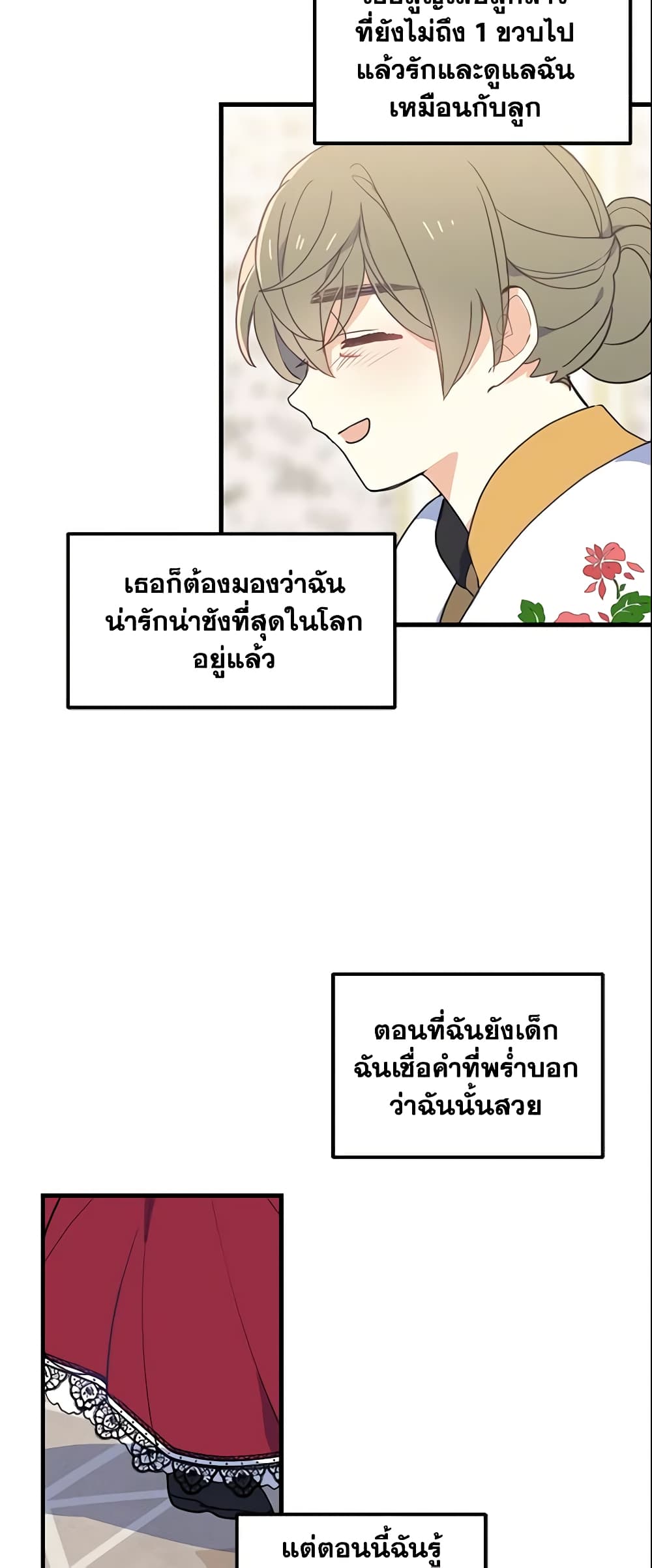 Your Majesty, Please Spare Me This Time page 20