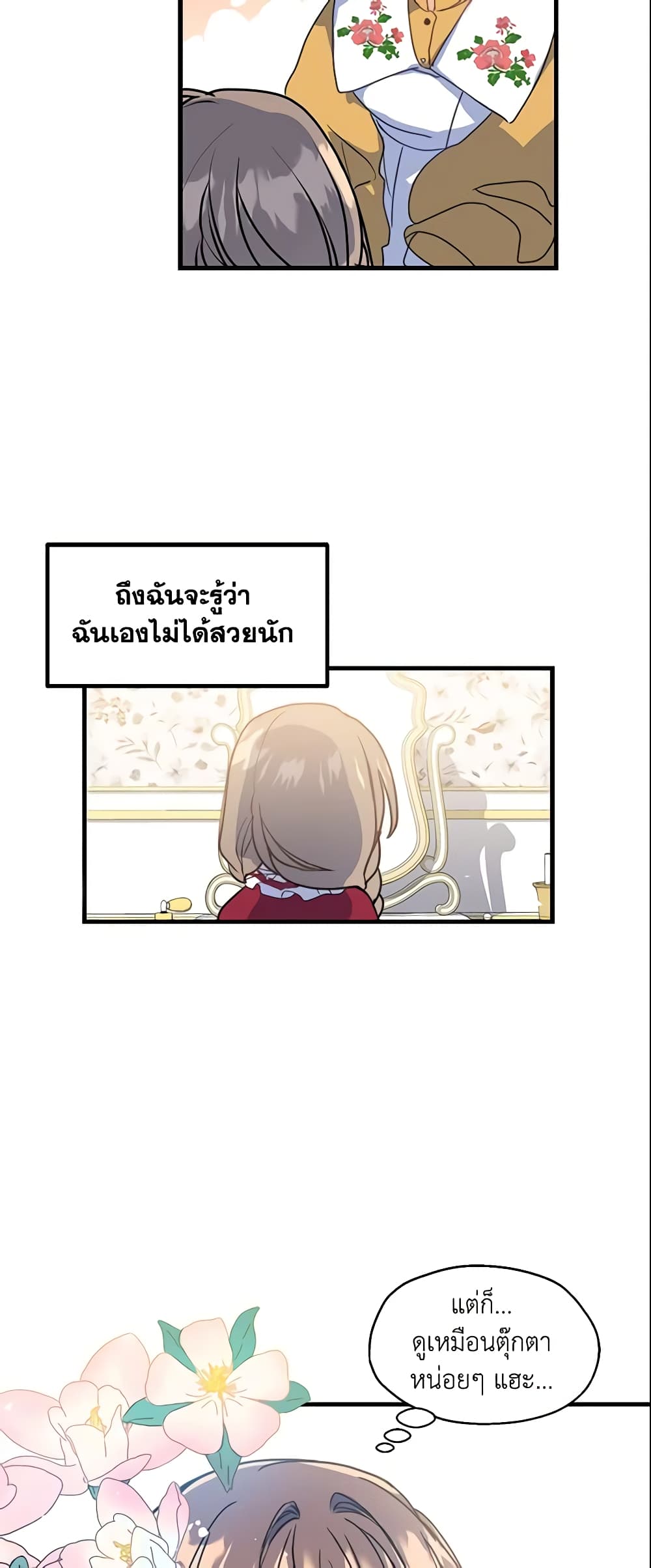 Your Majesty, Please Spare Me This Time page 22