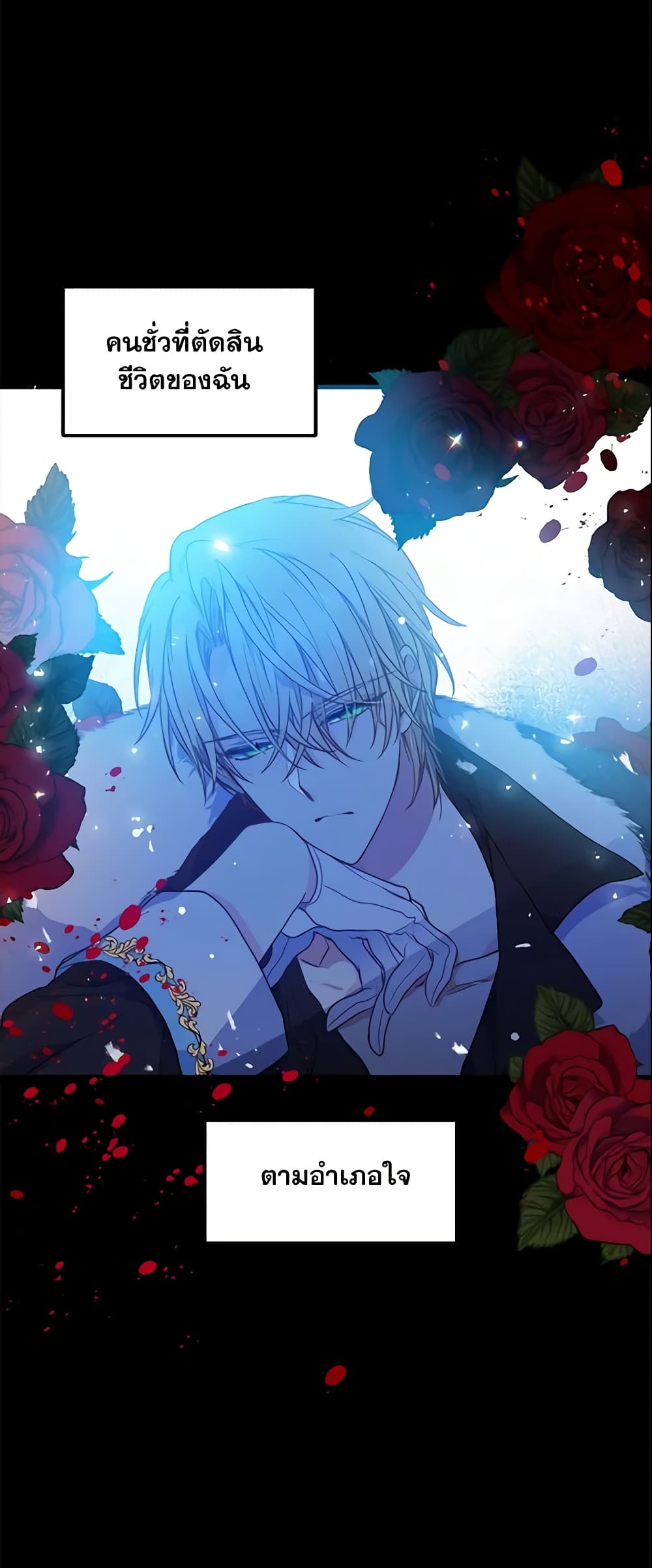 Your Majesty, Please Spare Me This Time page 28
