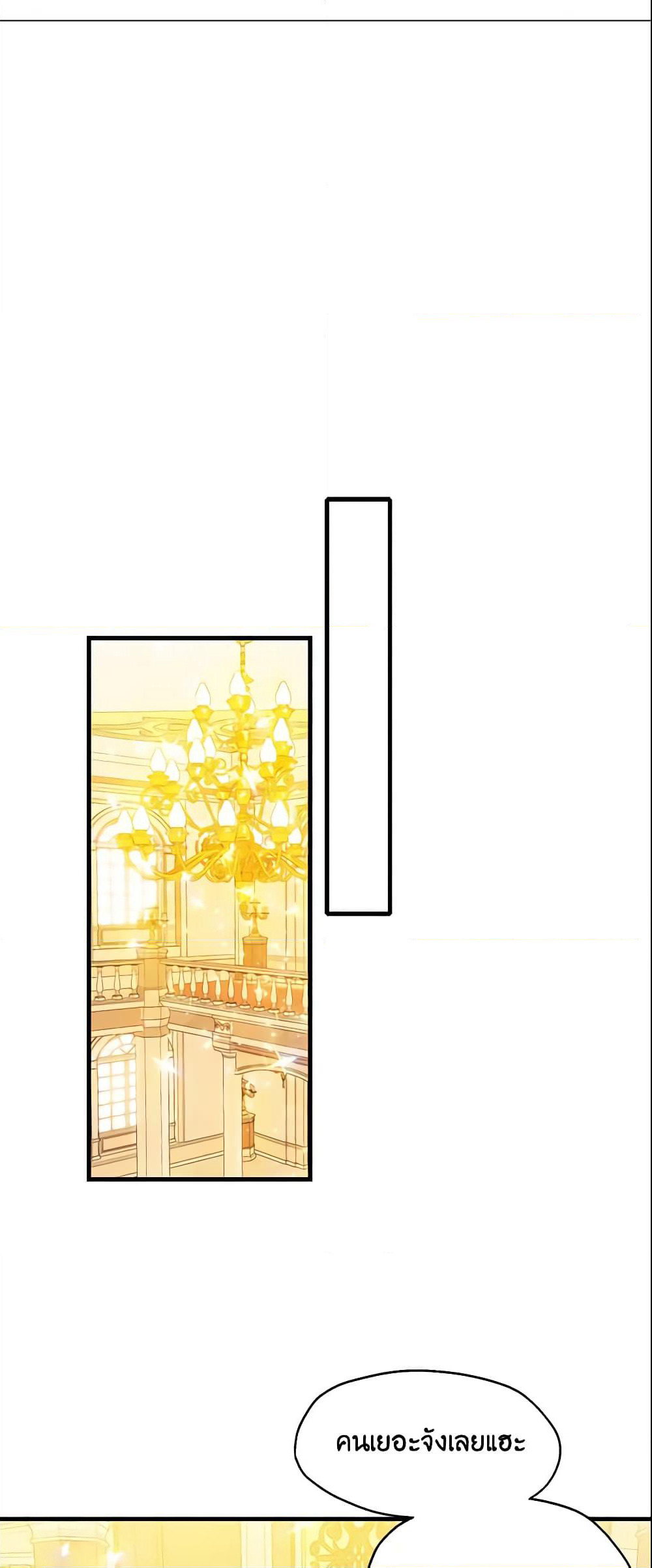 Your Majesty, Please Spare Me This Time page 34