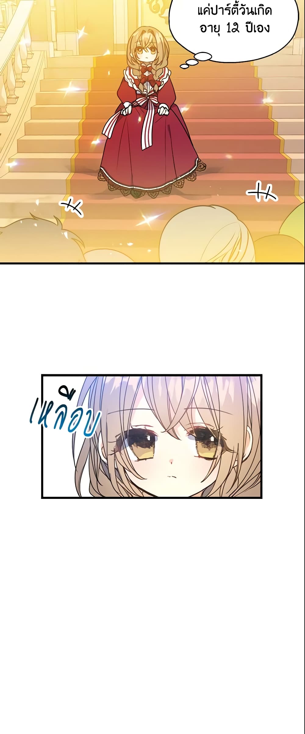 Your Majesty, Please Spare Me This Time page 35
