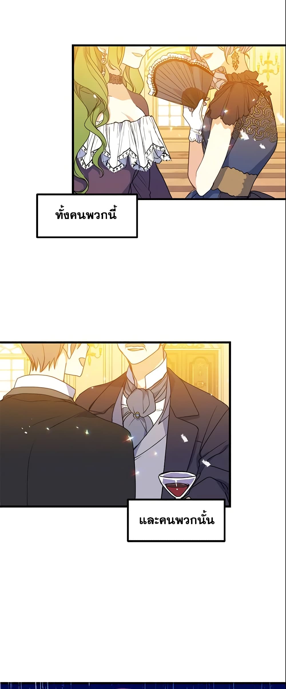 Your Majesty, Please Spare Me This Time page 36
