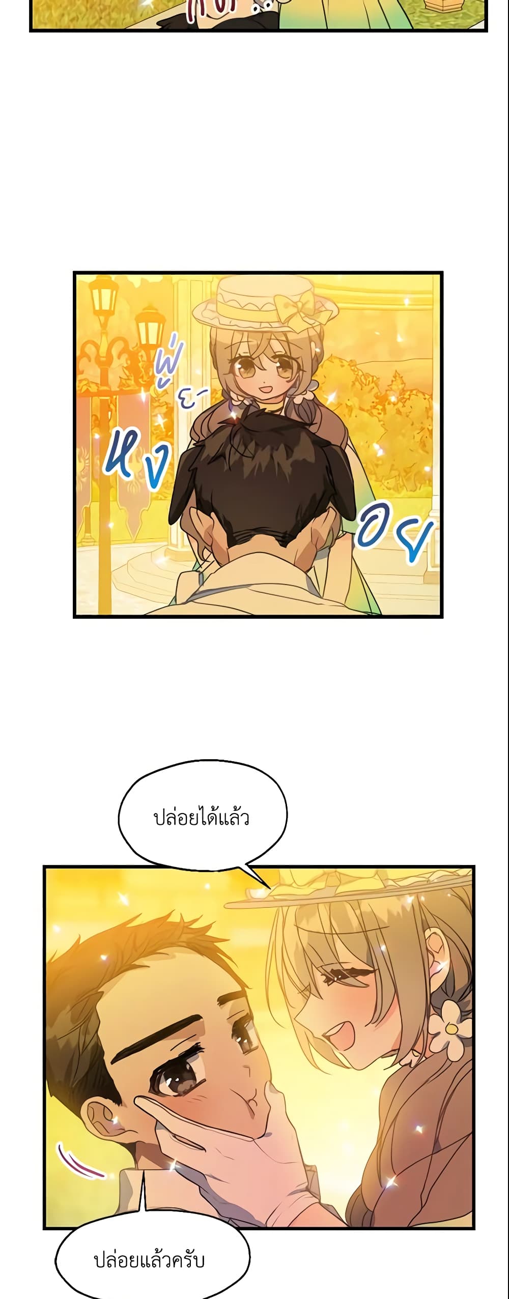 Your Majesty, Please Spare Me This Time page 5