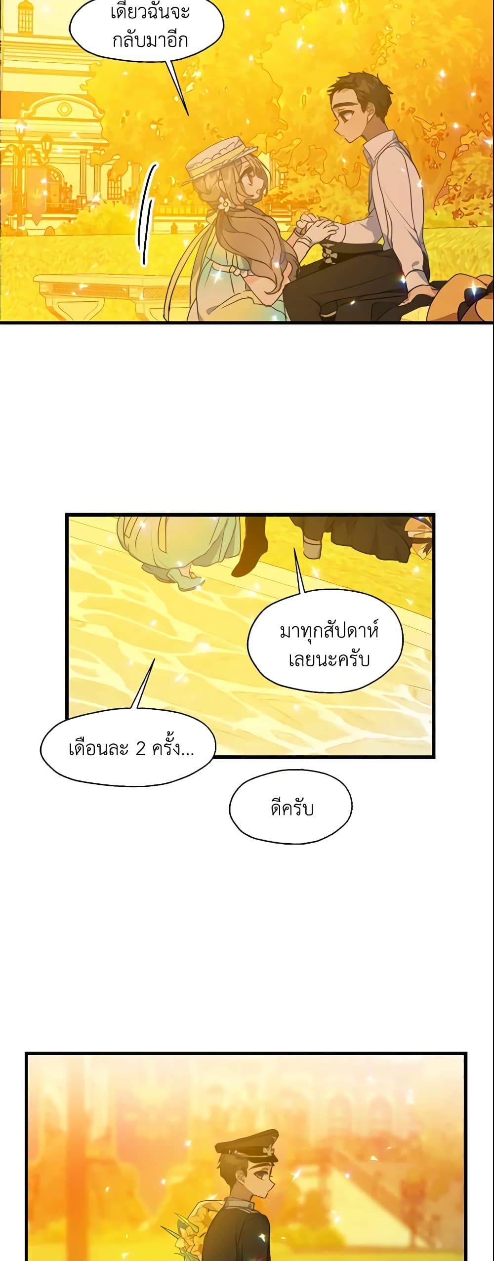 Your Majesty, Please Spare Me This Time page 8
