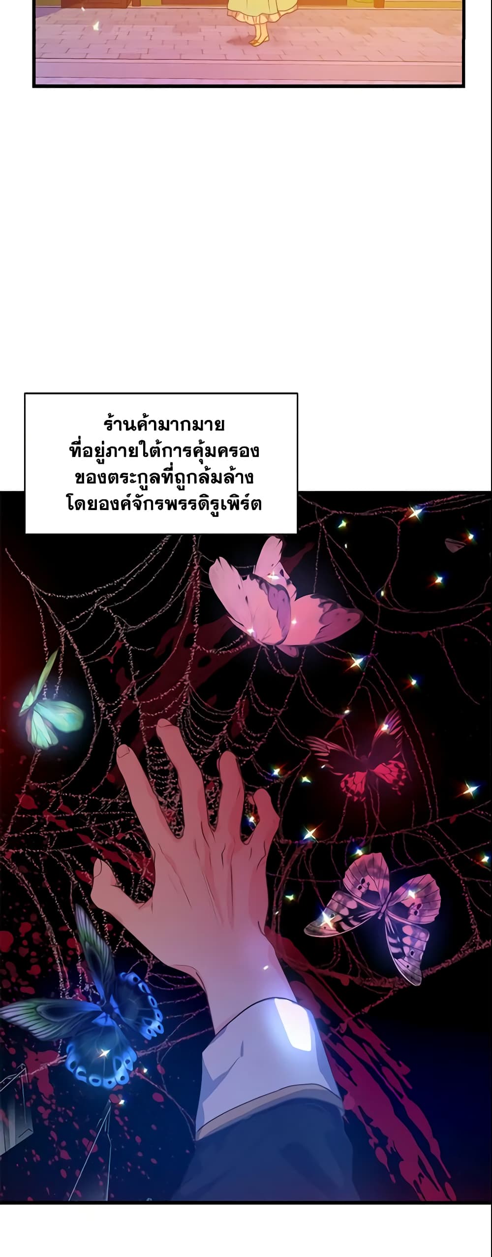 Your Majesty, Please Spare Me This Time page 14