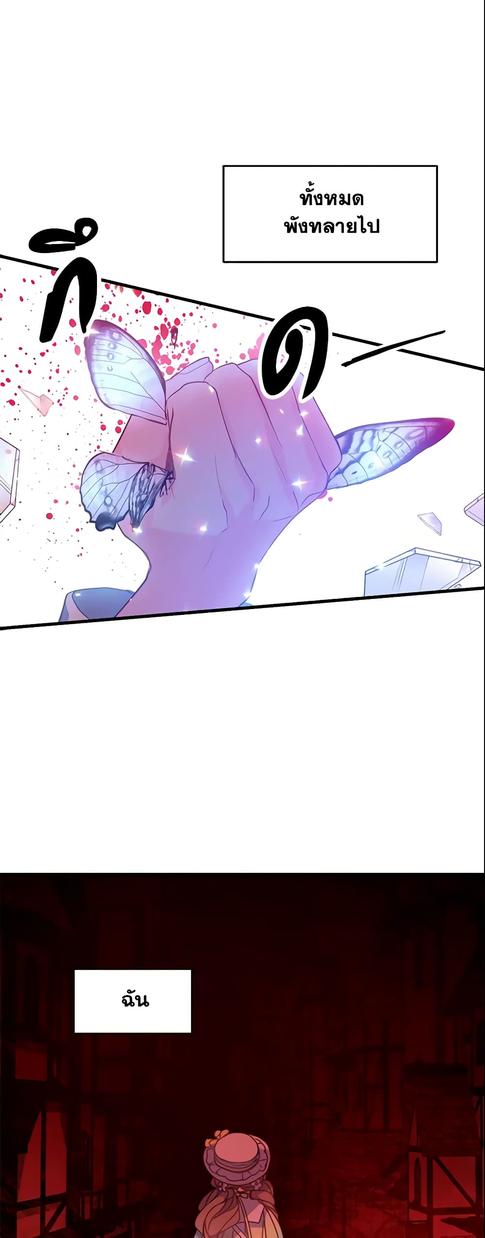 Your Majesty, Please Spare Me This Time page 15