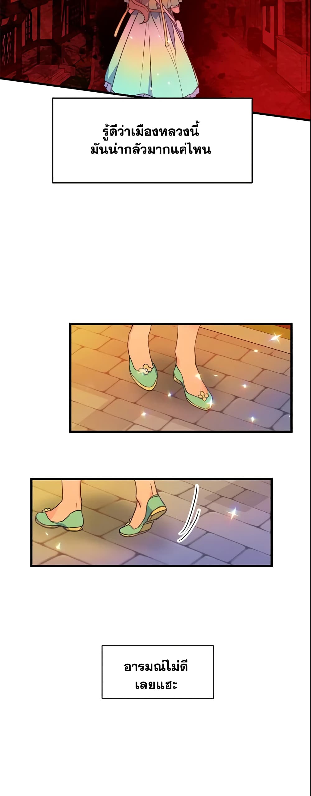 Your Majesty, Please Spare Me This Time page 16