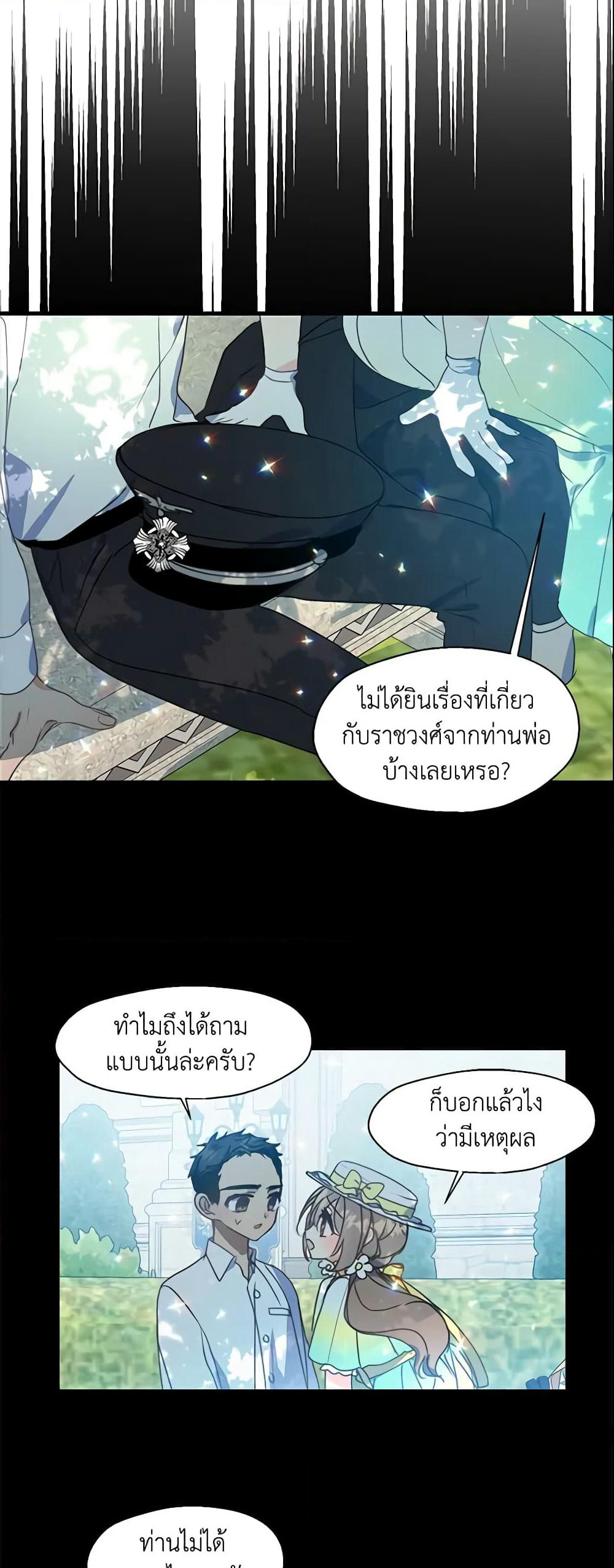 Your Majesty, Please Spare Me This Time page 20