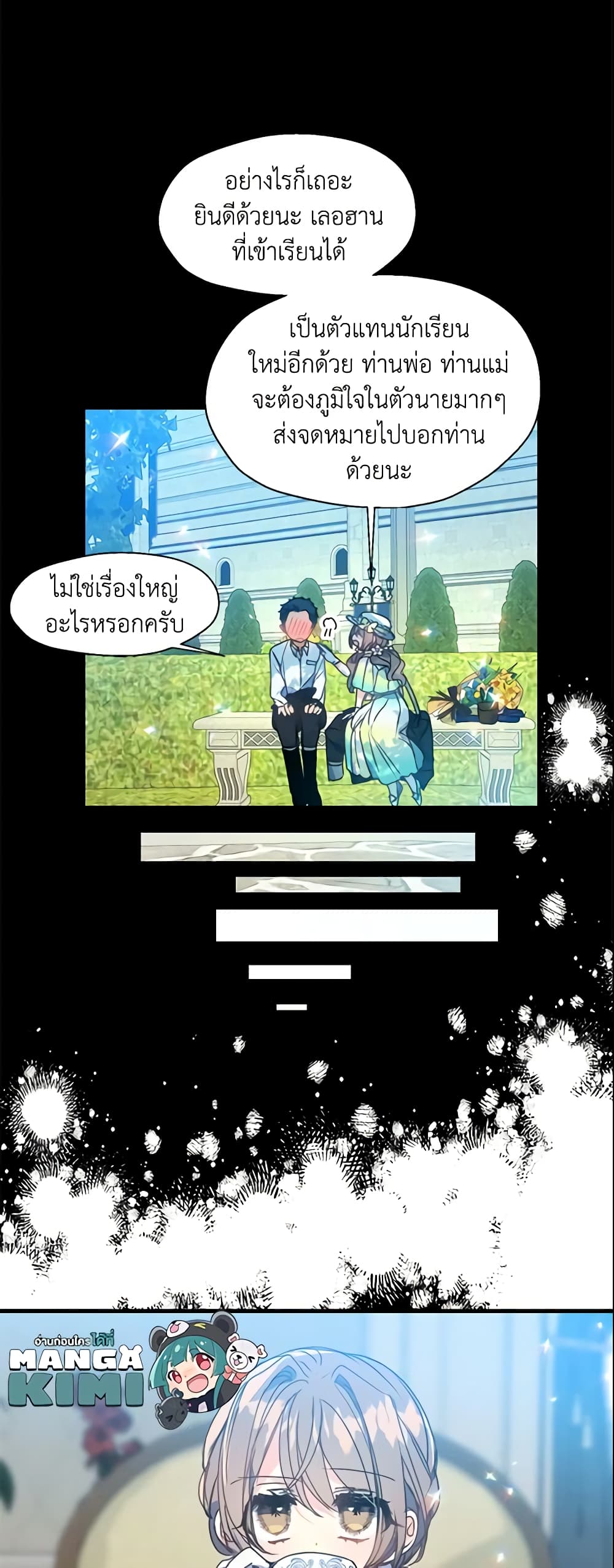 Your Majesty, Please Spare Me This Time page 24
