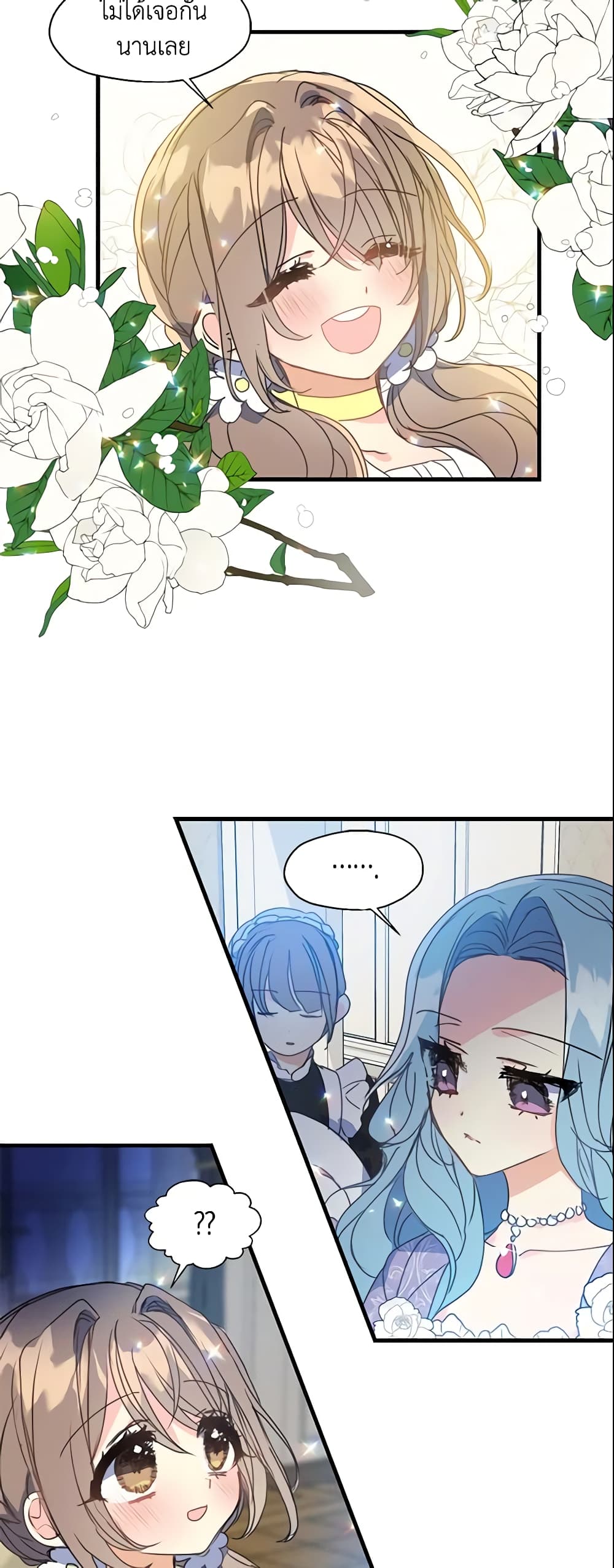 Your Majesty, Please Spare Me This Time page 28
