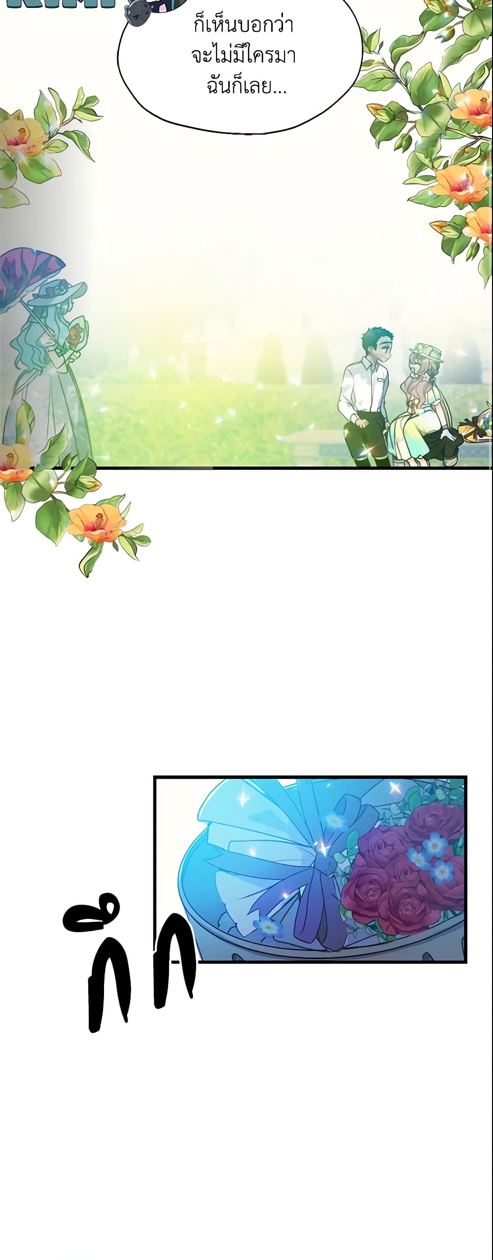 Your Majesty, Please Spare Me This Time page 31