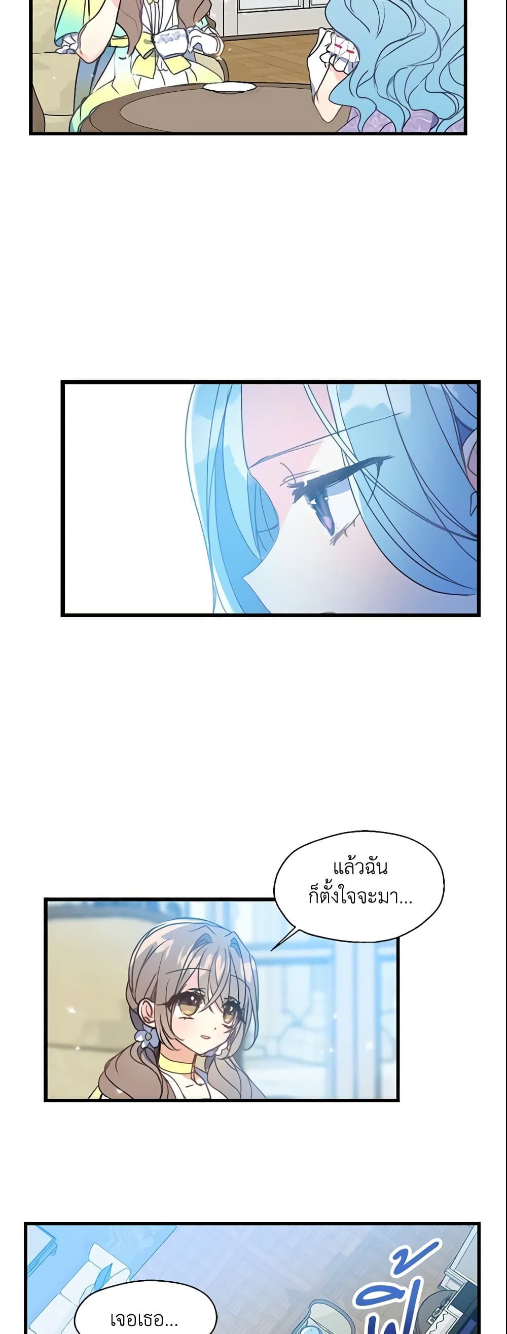 Your Majesty, Please Spare Me This Time page 4