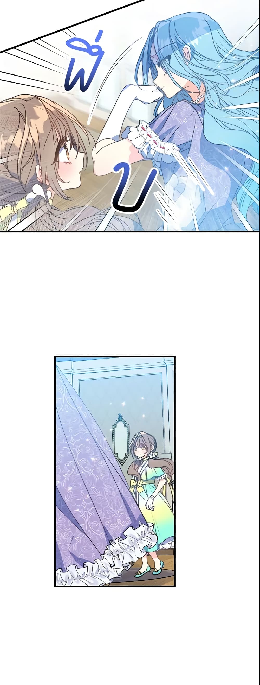 Your Majesty, Please Spare Me This Time page 16