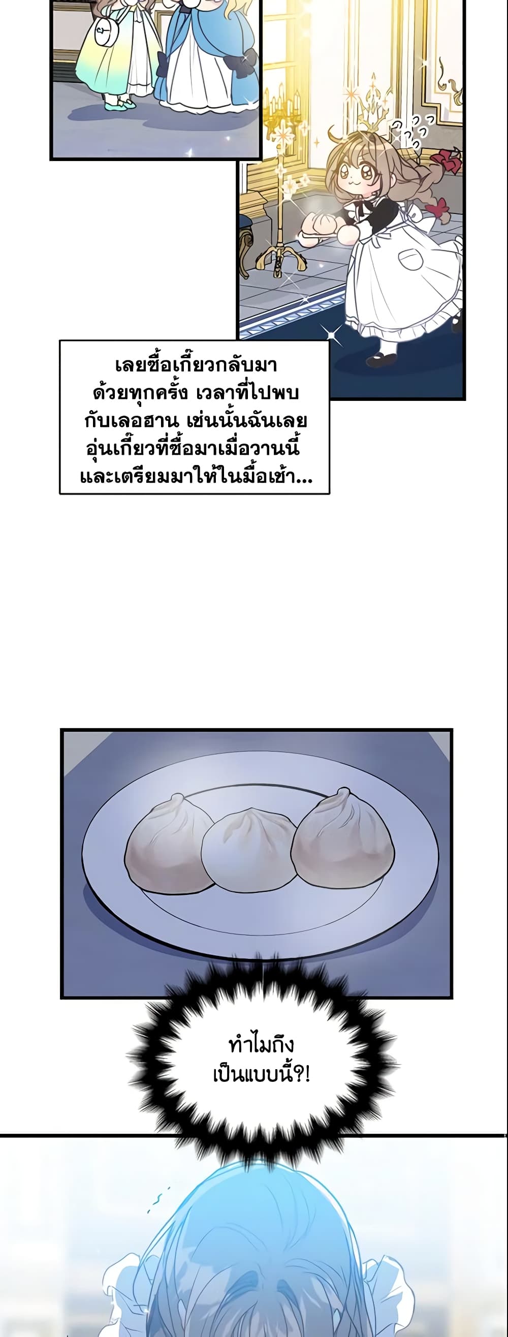 Your Majesty, Please Spare Me This Time page 21