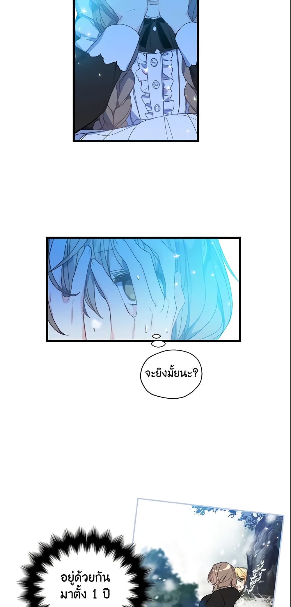 Your Majesty, Please Spare Me This Time page 19