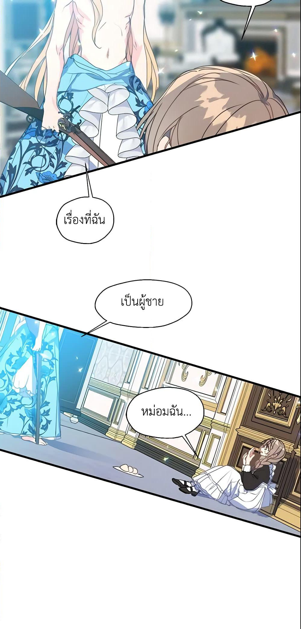 Your Majesty, Please Spare Me This Time page 23