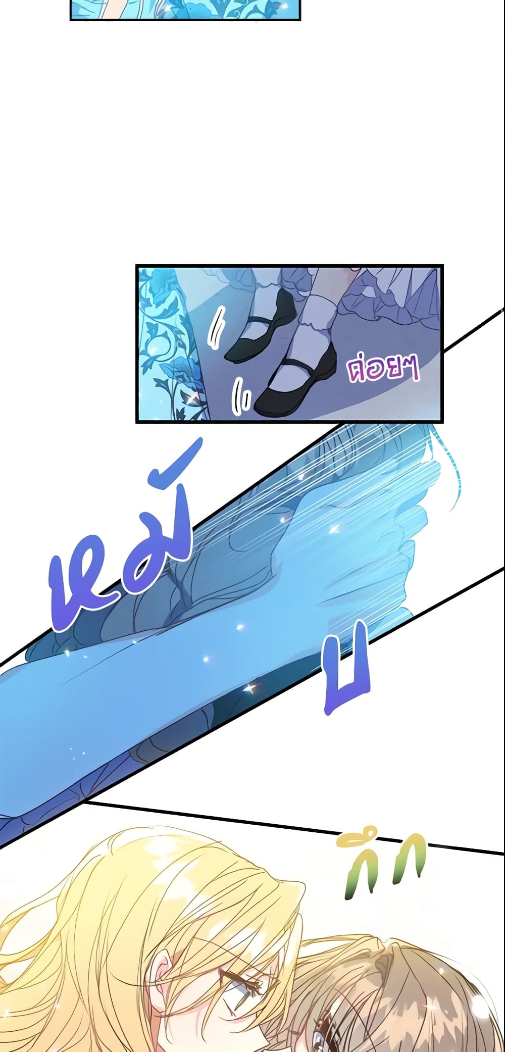 Your Majesty, Please Spare Me This Time page 28