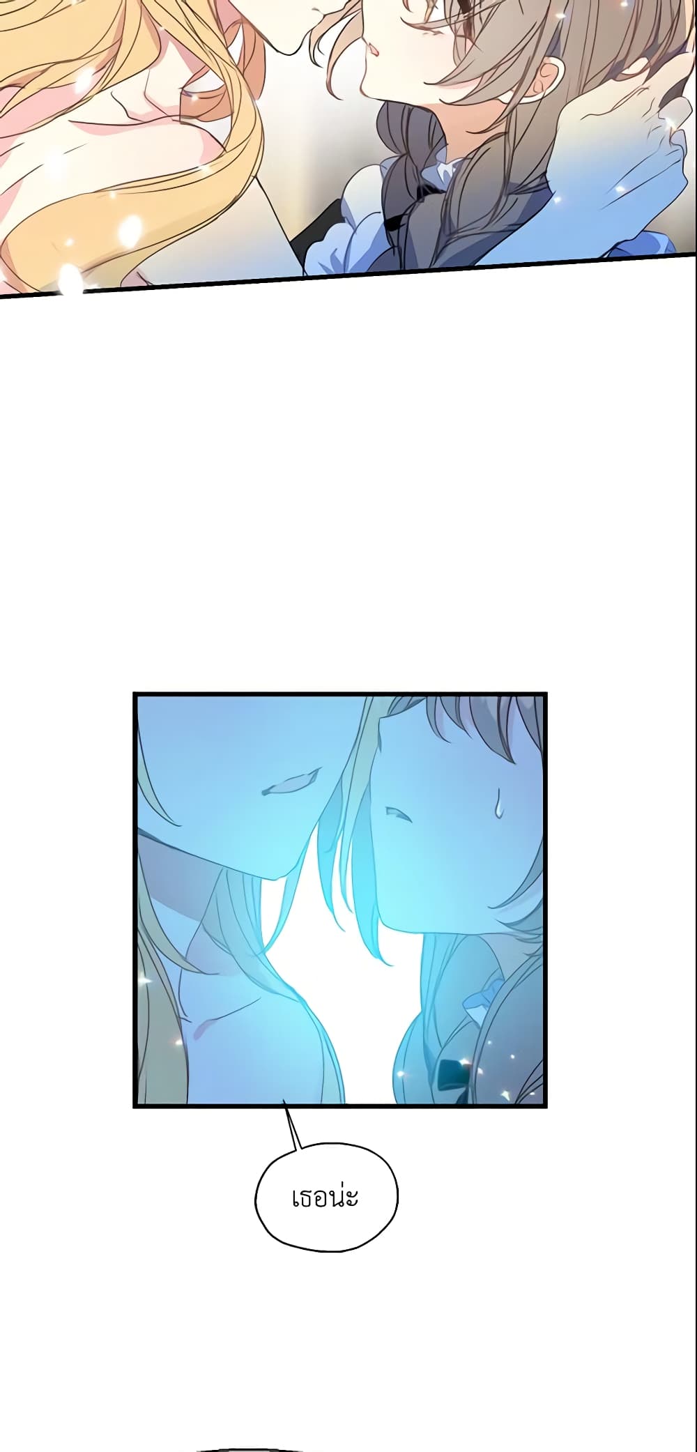 Your Majesty, Please Spare Me This Time page 29