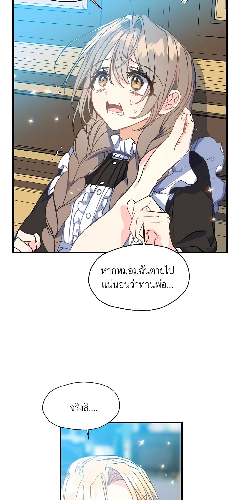 Your Majesty, Please Spare Me This Time page 32