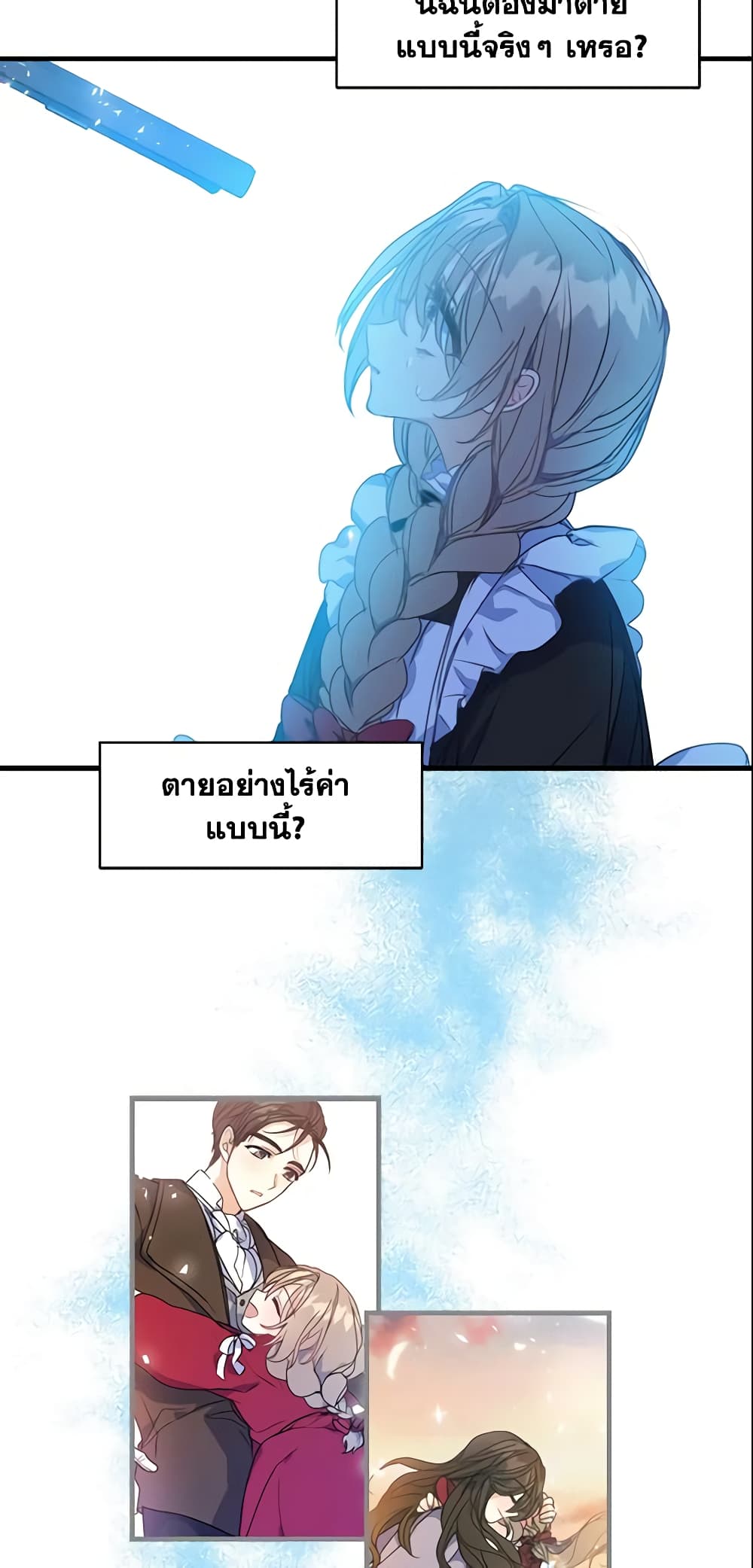 Your Majesty, Please Spare Me This Time page 35