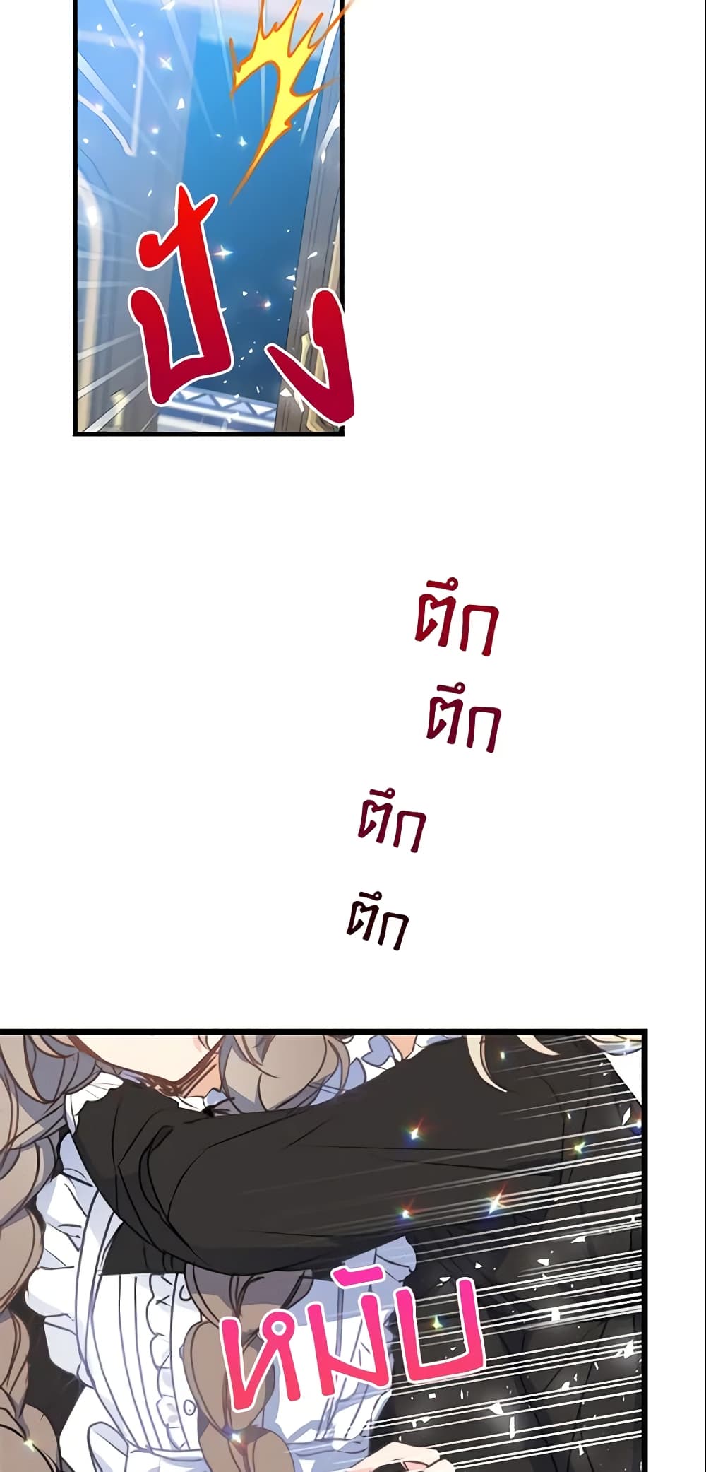 Your Majesty, Please Spare Me This Time page 39