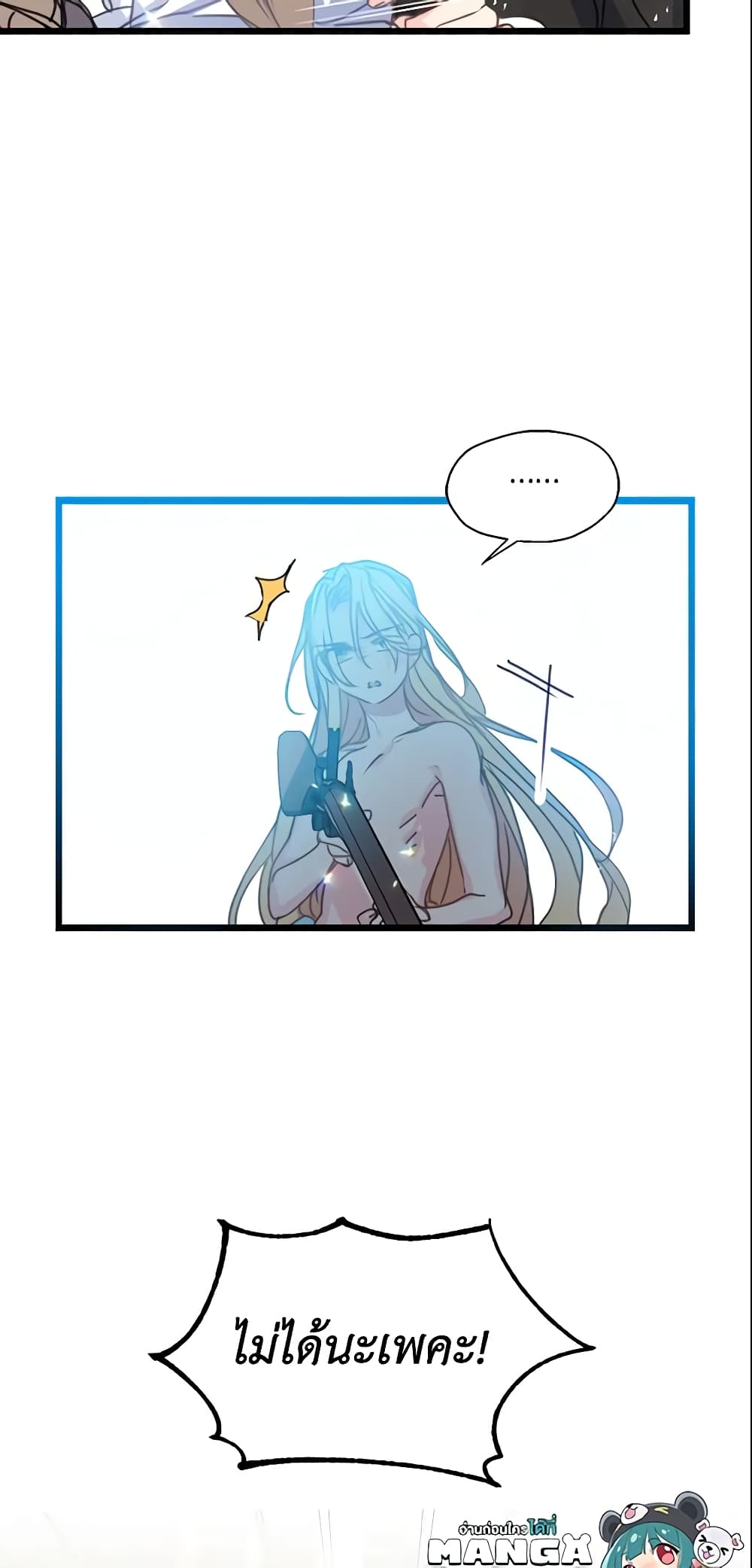 Your Majesty, Please Spare Me This Time page 40