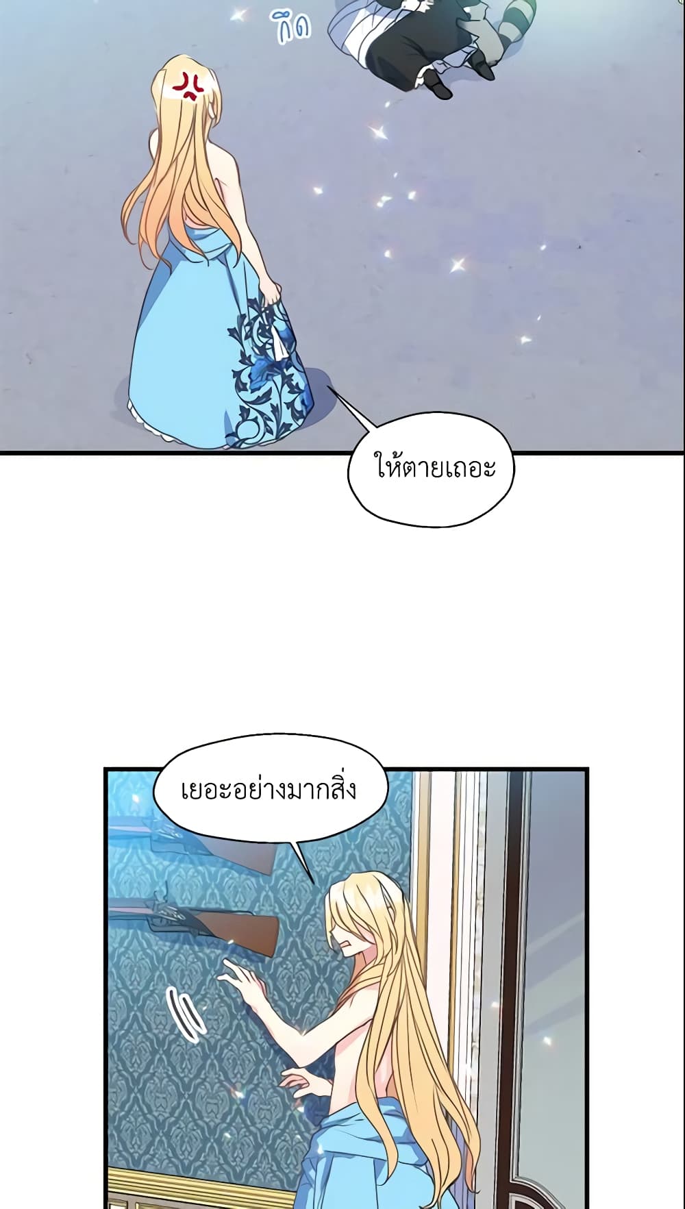 Your Majesty, Please Spare Me This Time page 9
