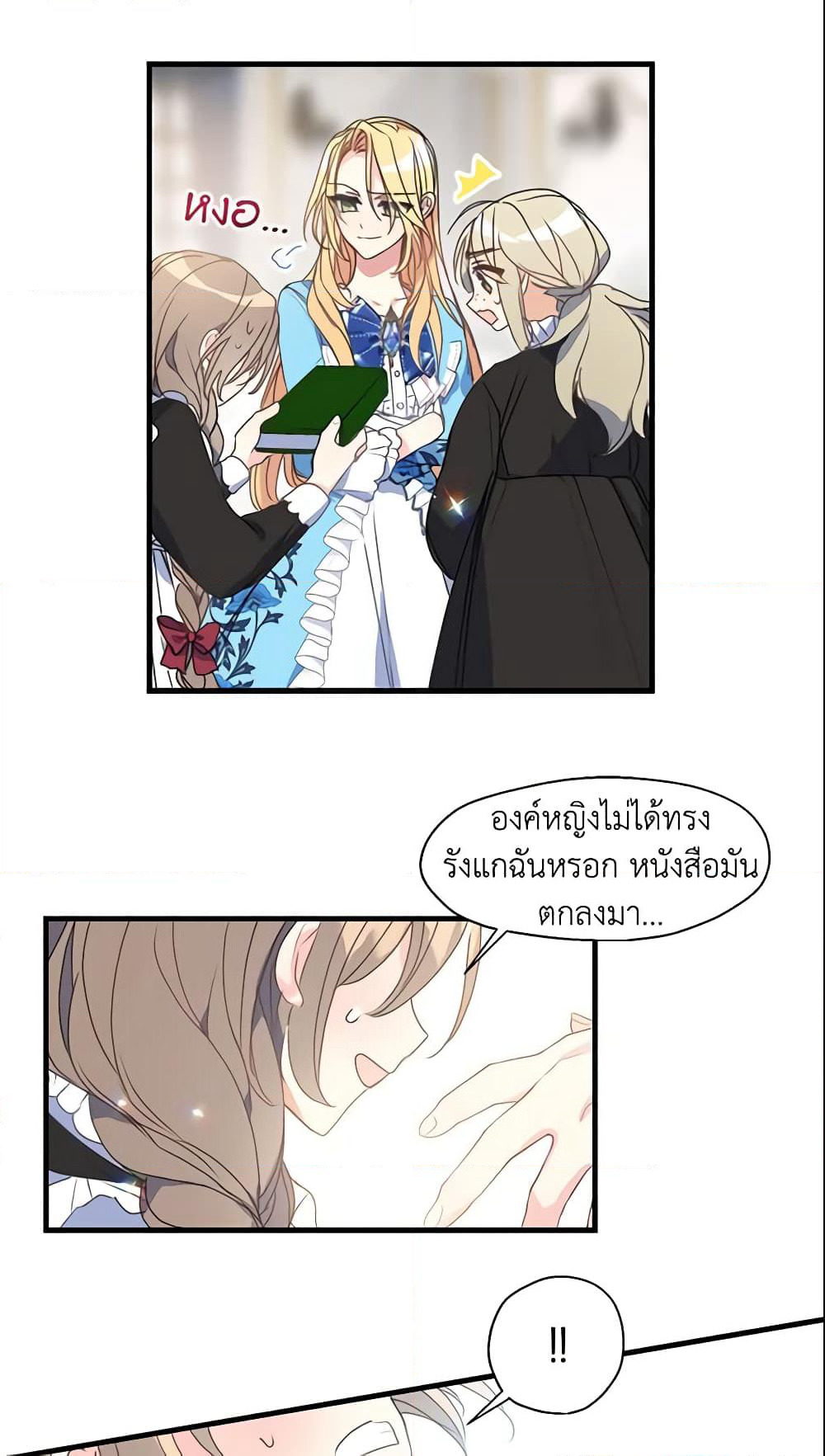 Your Majesty, Please Spare Me This Time page 22