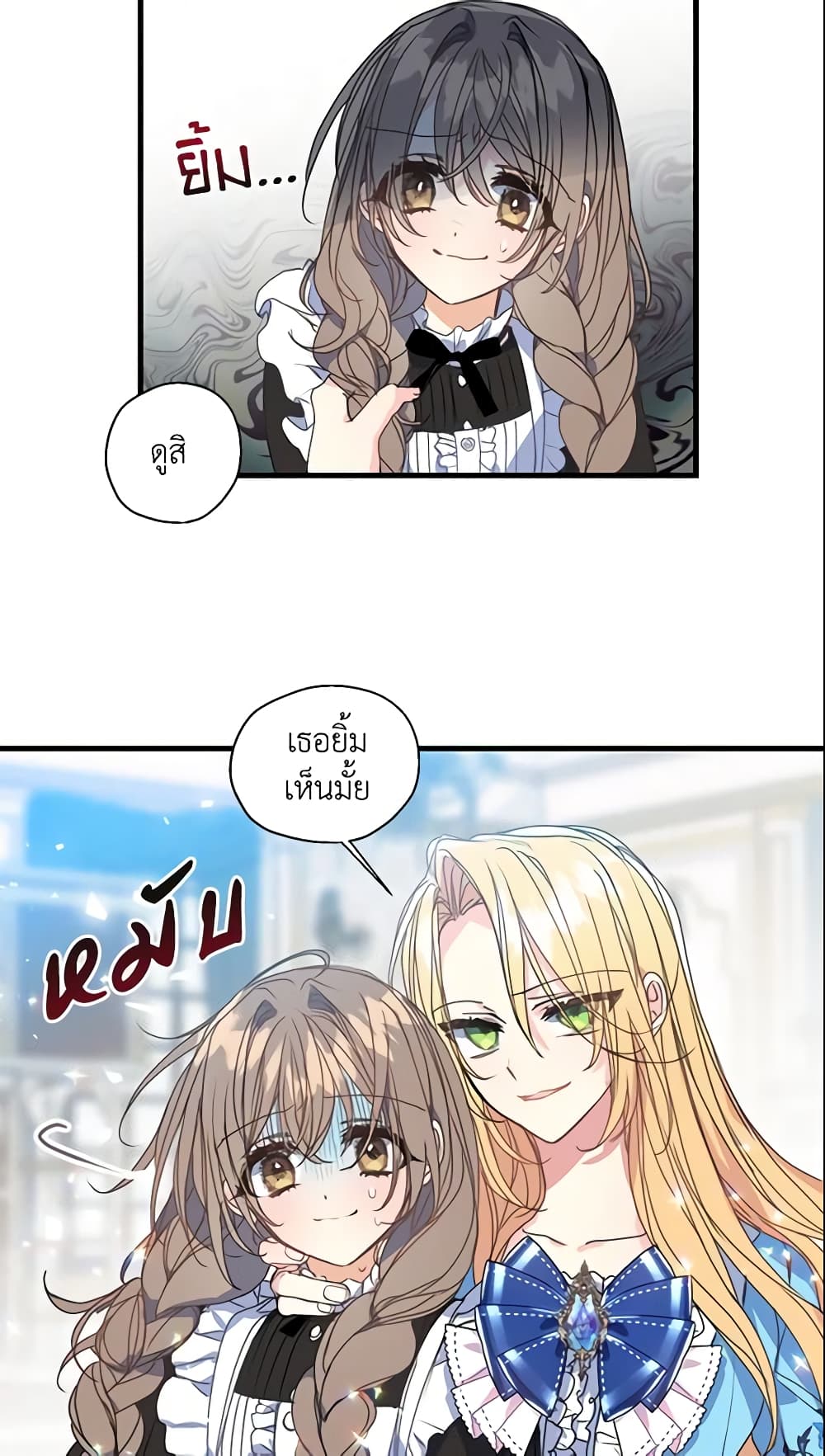 Your Majesty, Please Spare Me This Time page 24
