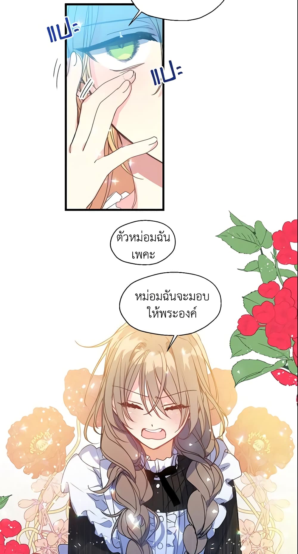 Your Majesty, Please Spare Me This Time page 10