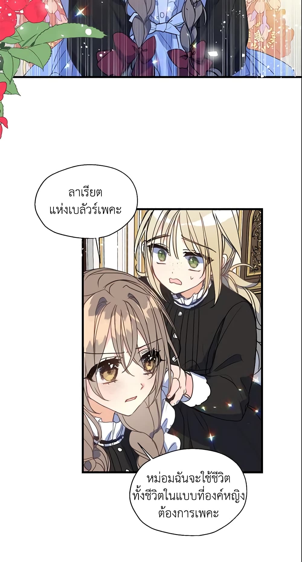 Your Majesty, Please Spare Me This Time page 11