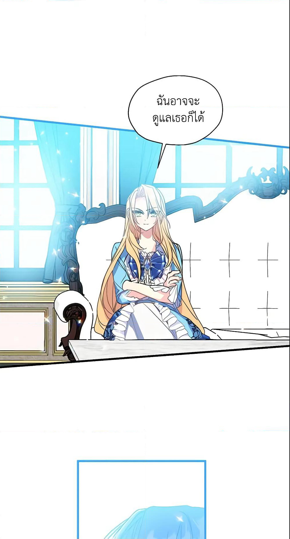 Your Majesty, Please Spare Me This Time page 19
