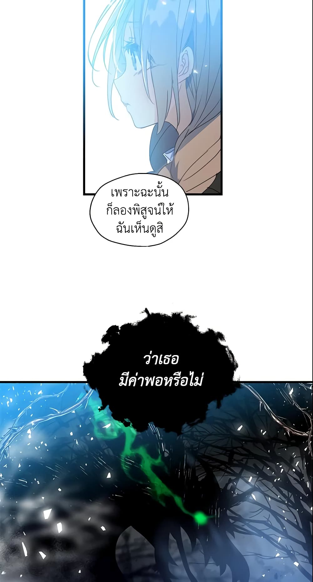 Your Majesty, Please Spare Me This Time page 20