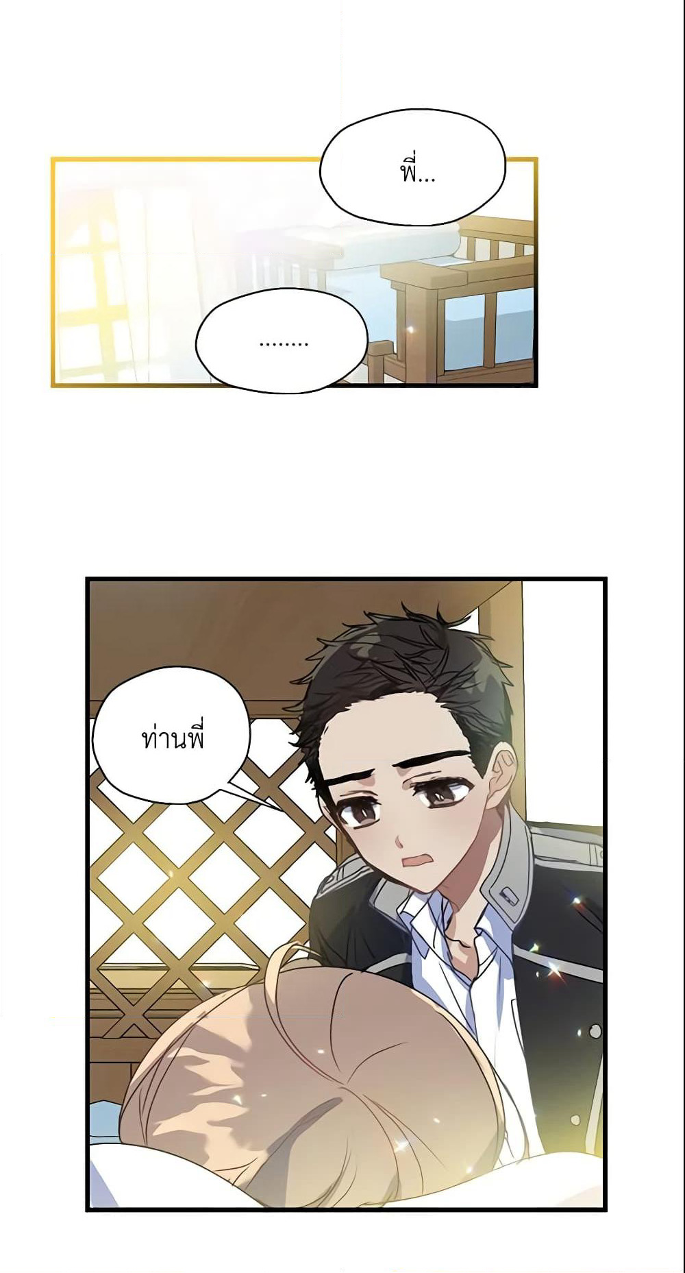 Your Majesty, Please Spare Me This Time page 22
