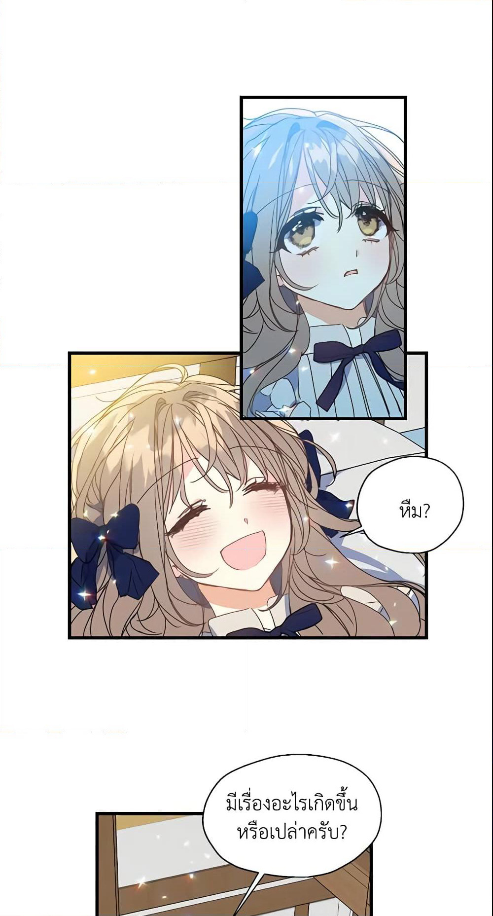 Your Majesty, Please Spare Me This Time page 23