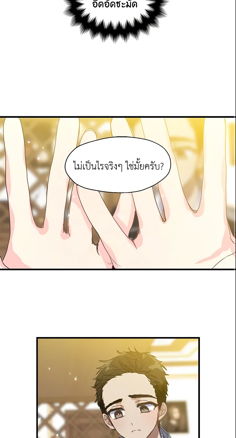 Your Majesty, Please Spare Me This Time page 29