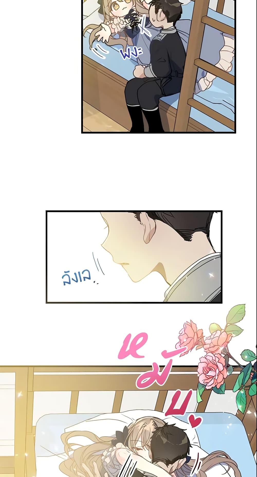 Your Majesty, Please Spare Me This Time page 31