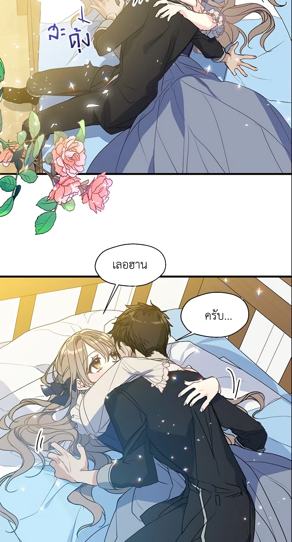 Your Majesty, Please Spare Me This Time page 32
