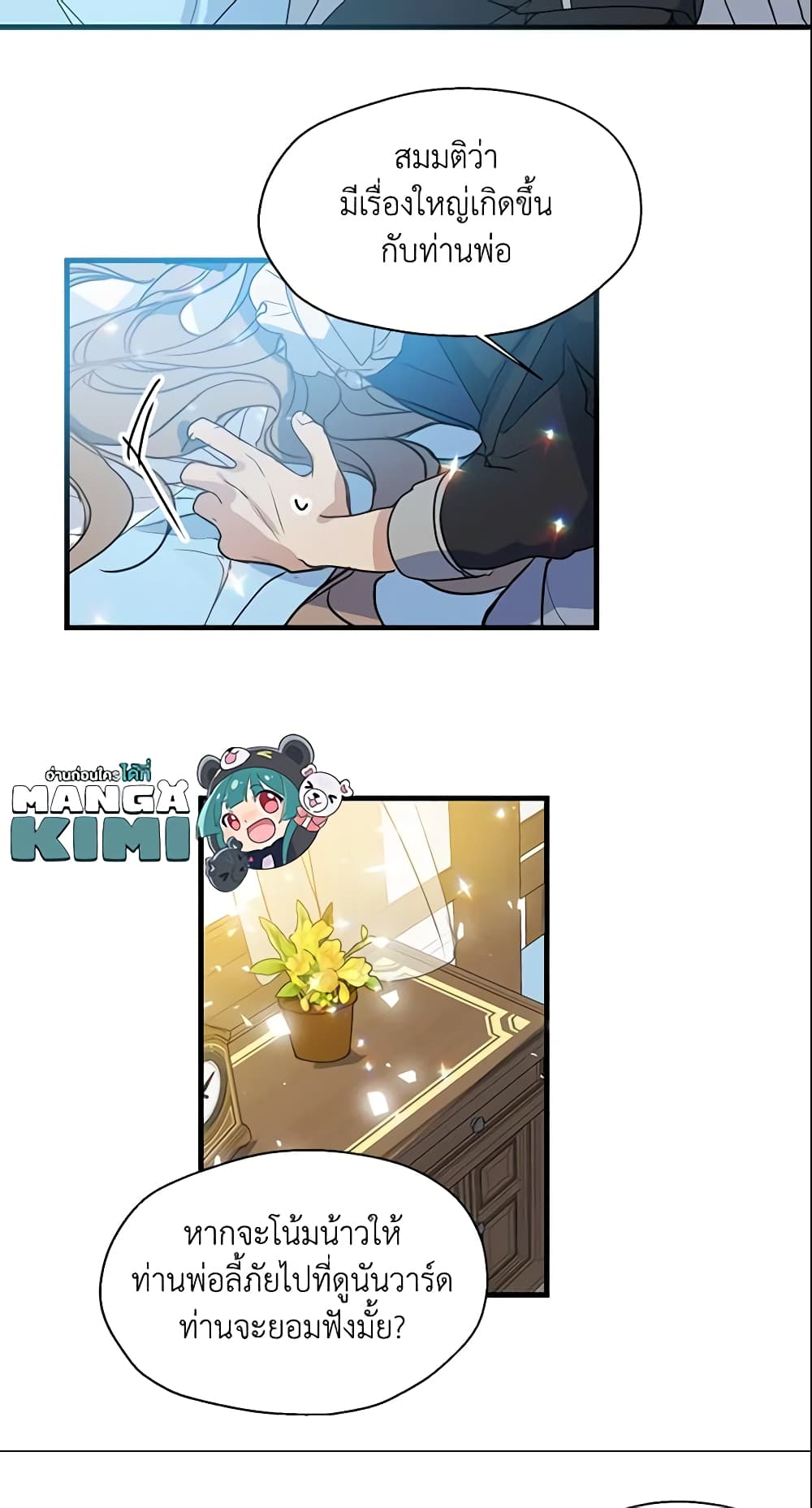 Your Majesty, Please Spare Me This Time page 33