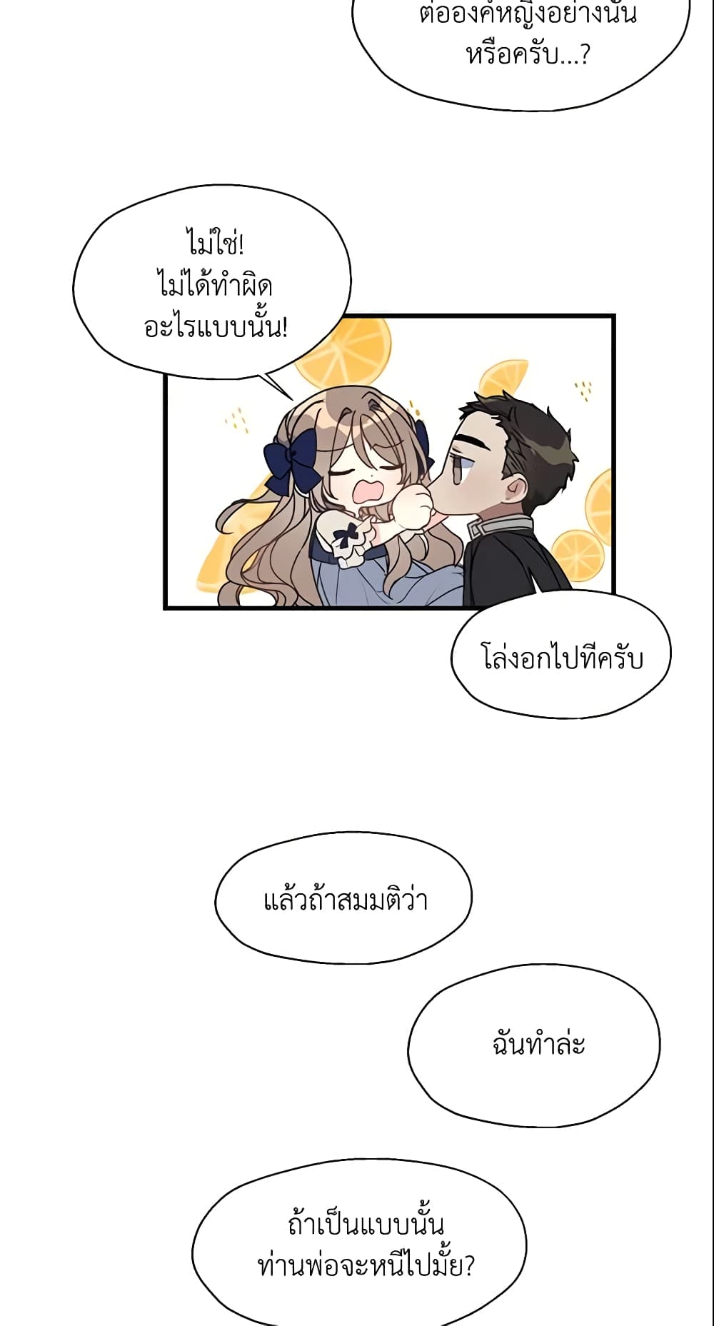 Your Majesty, Please Spare Me This Time page 35